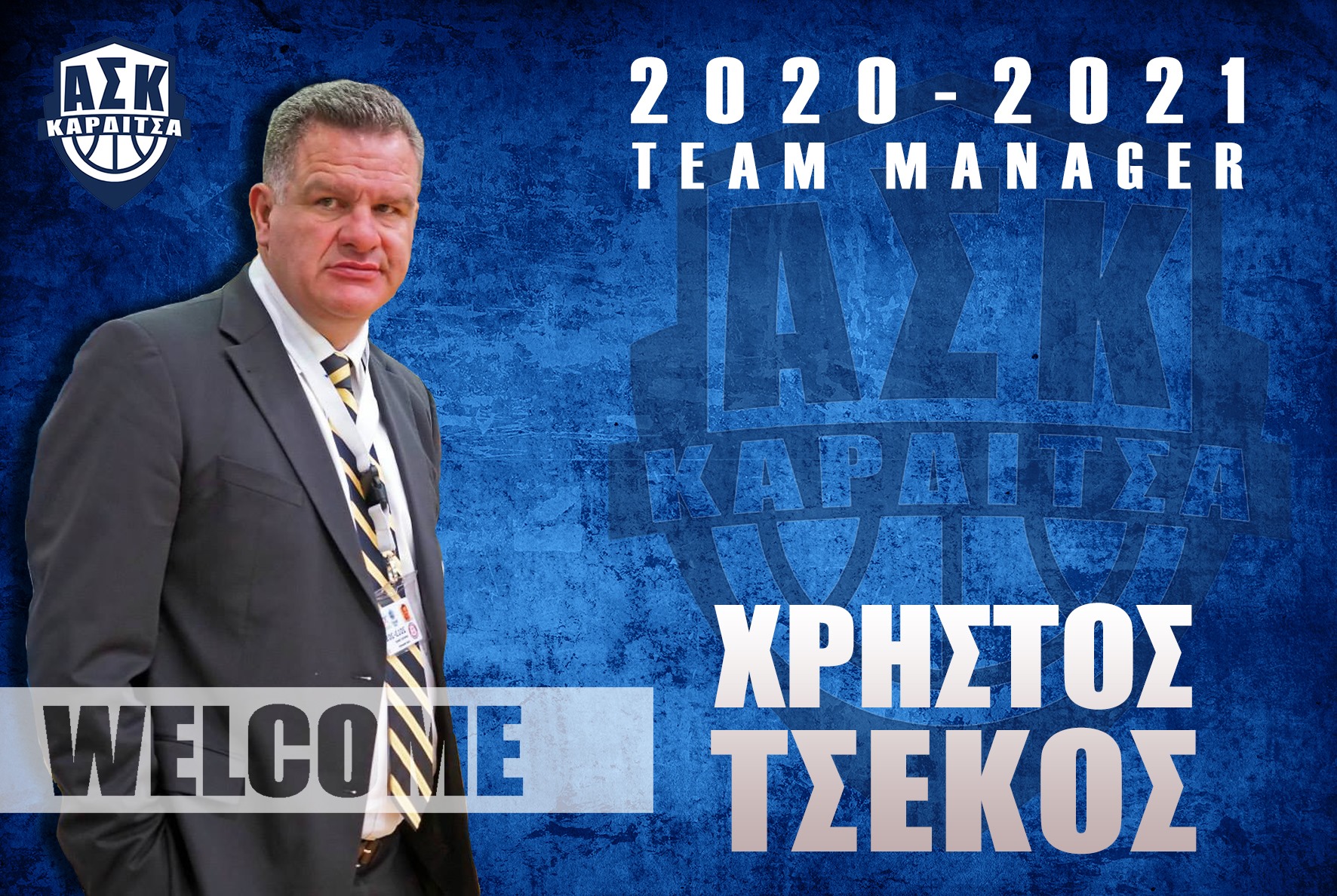 Ο Τσέκος ως team manager στην Καρδίτσα (pic)